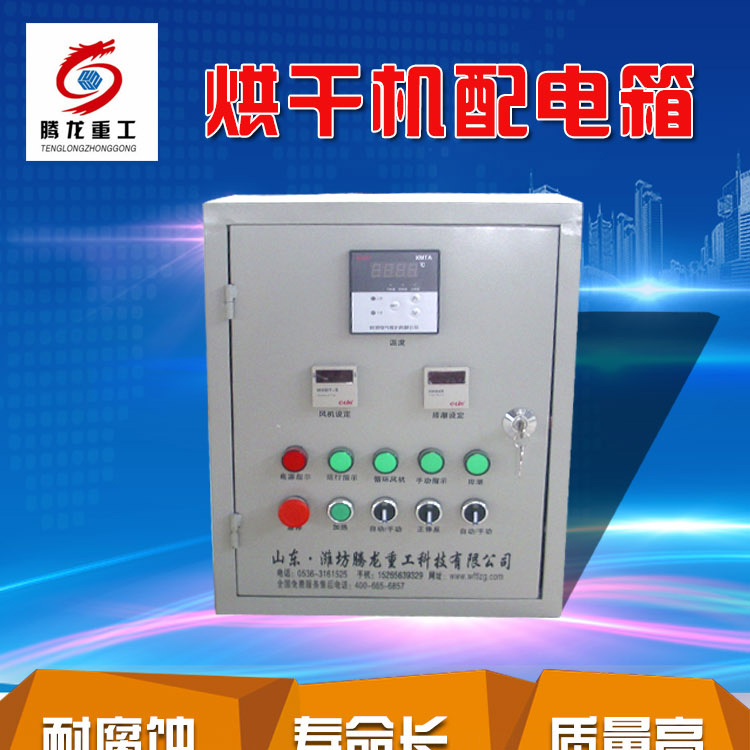 全自動電控柜，電控箱